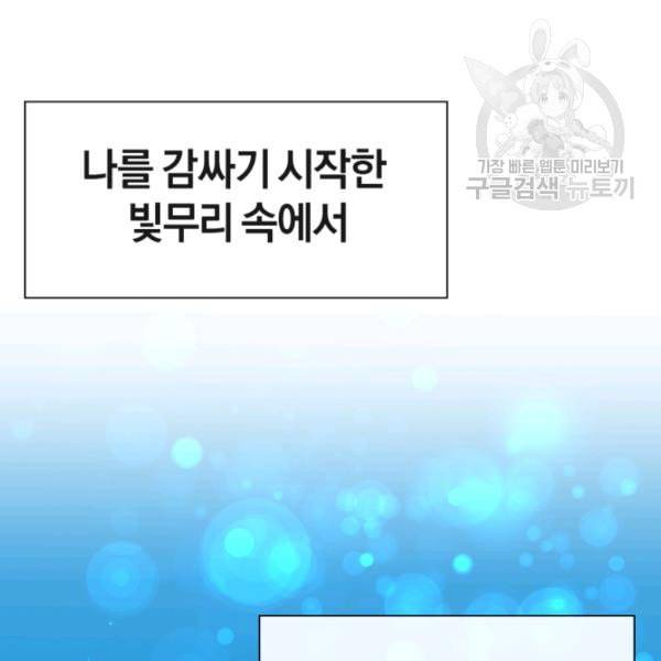 던전 마제스티 1화 100