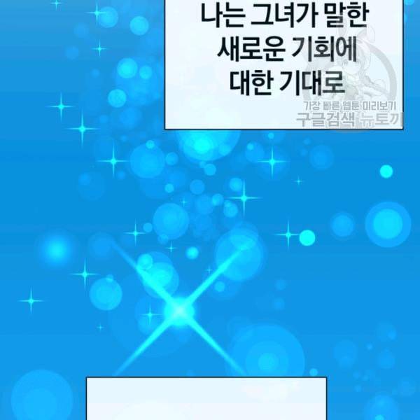 던전 마제스티 1화 101