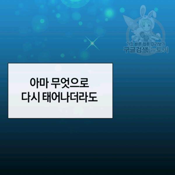 던전 마제스티 1화 103