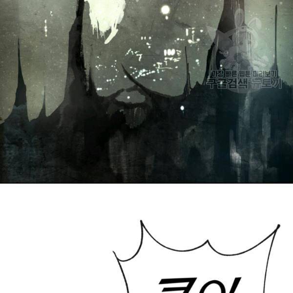 던전 마제스티 1화 107
