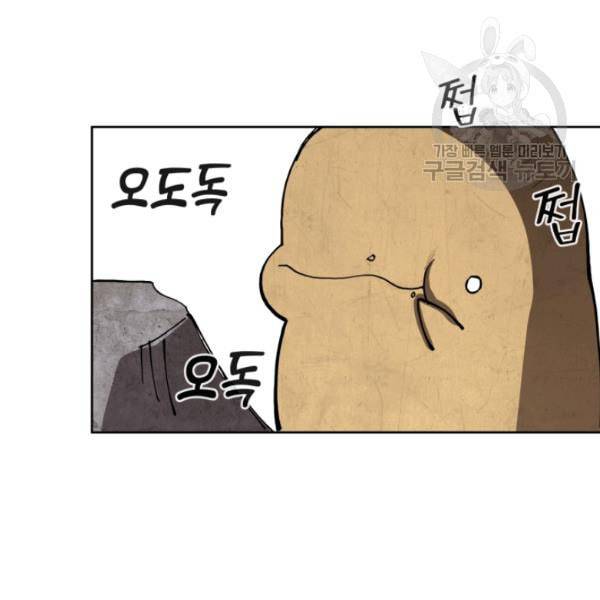 던전 마제스티 1화 109
