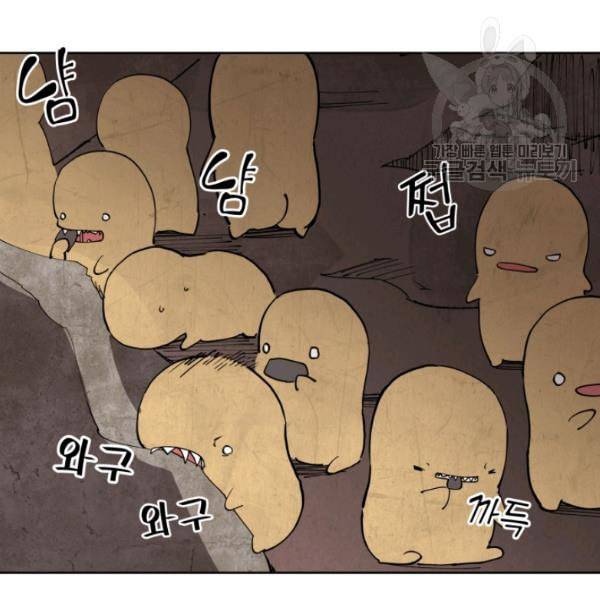 던전 마제스티 1화 110
