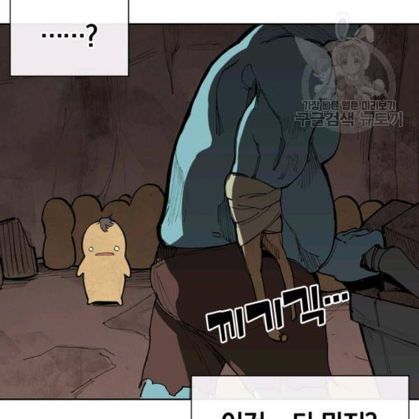 던전 마제스티 1화 116