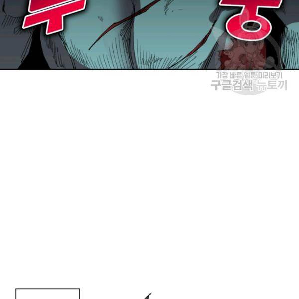 던전 마제스티 1화 118