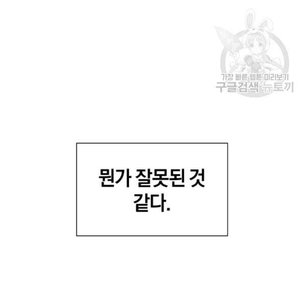 던전 마제스티 1화 124