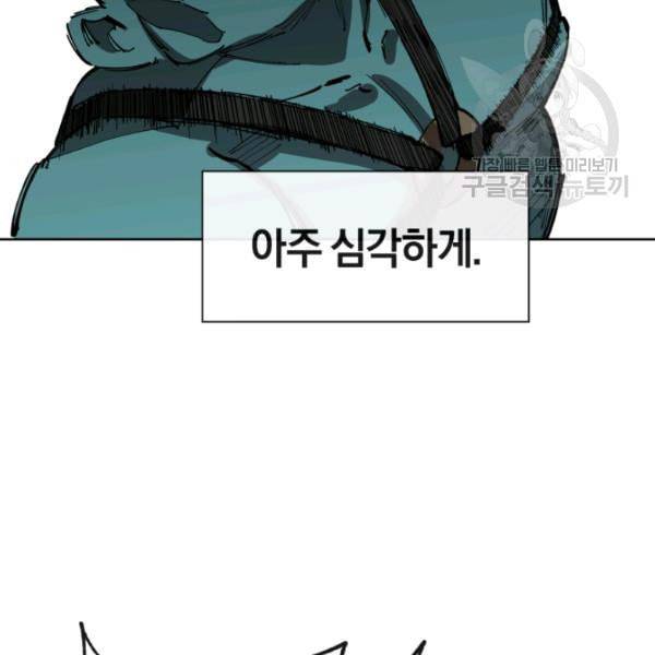 던전 마제스티 1화 126