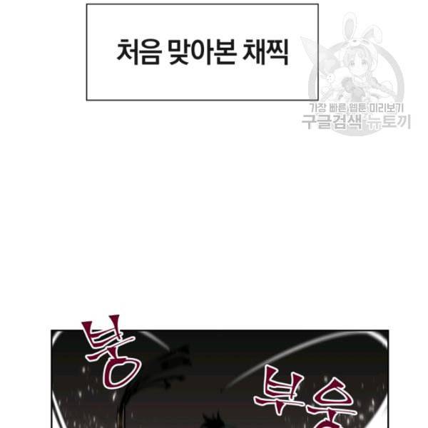 던전 마제스티 1화 130