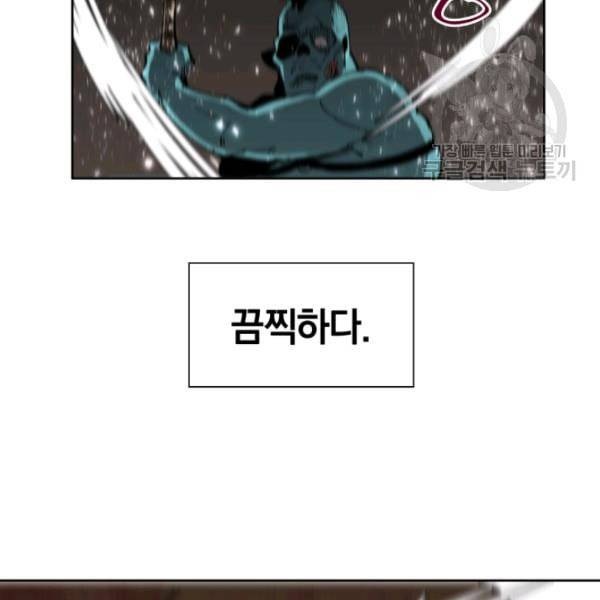 던전 마제스티 1화 131
