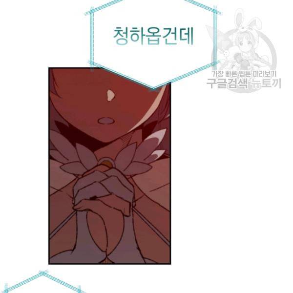 던전 마제스티 1화 134