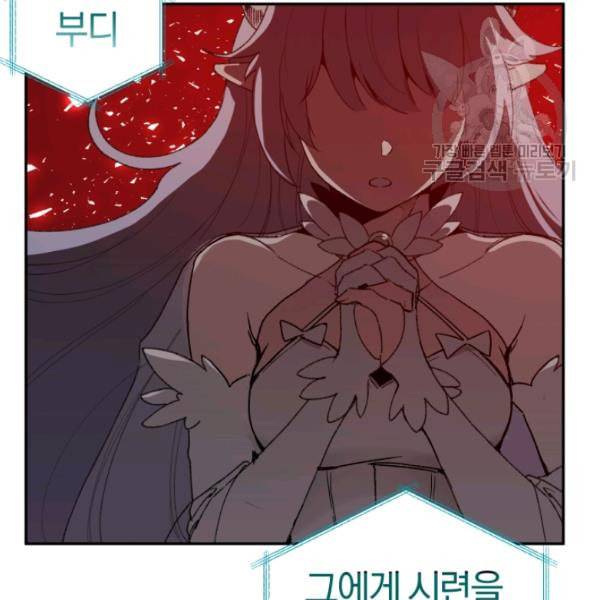 던전 마제스티 1화 135
