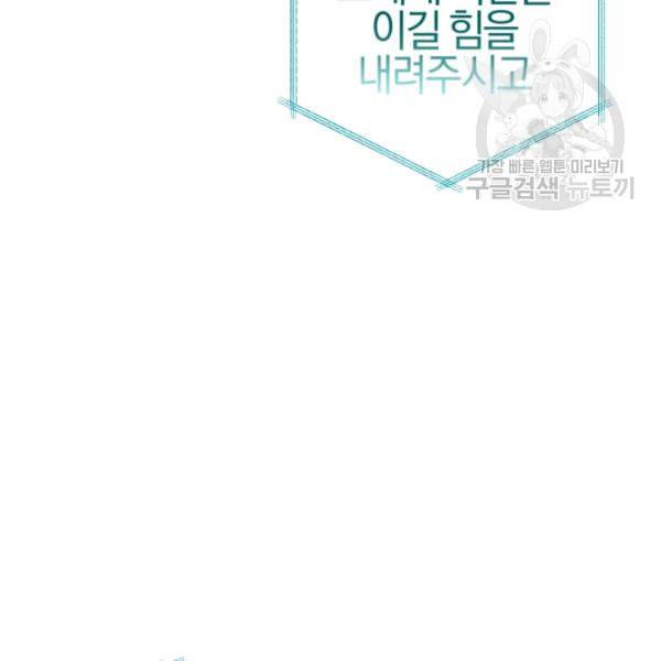 던전 마제스티 1화 136