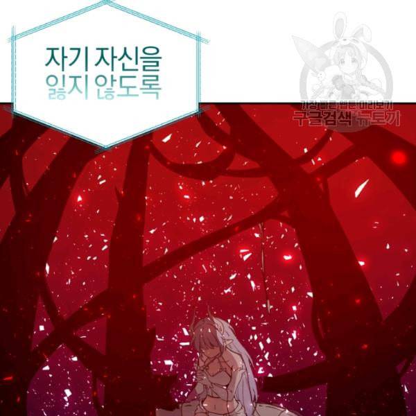 던전 마제스티 1화 137