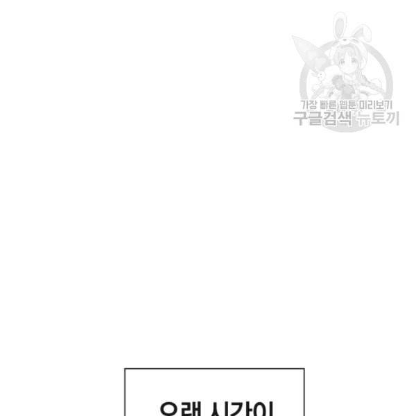 던전 마제스티 1화 141