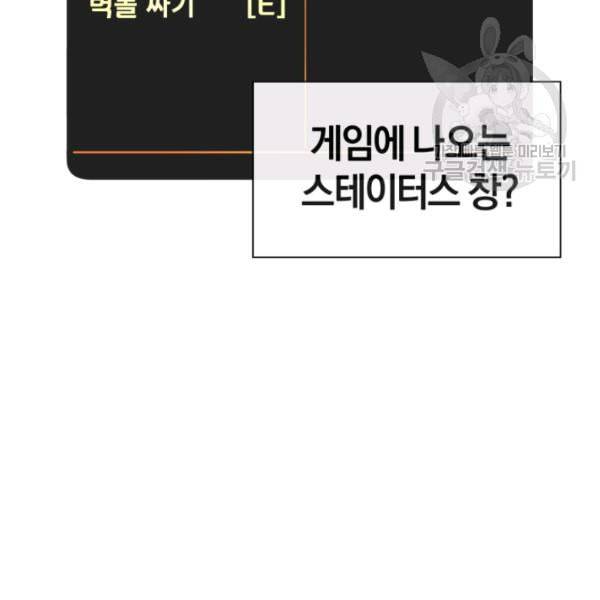던전 마제스티 1화 144