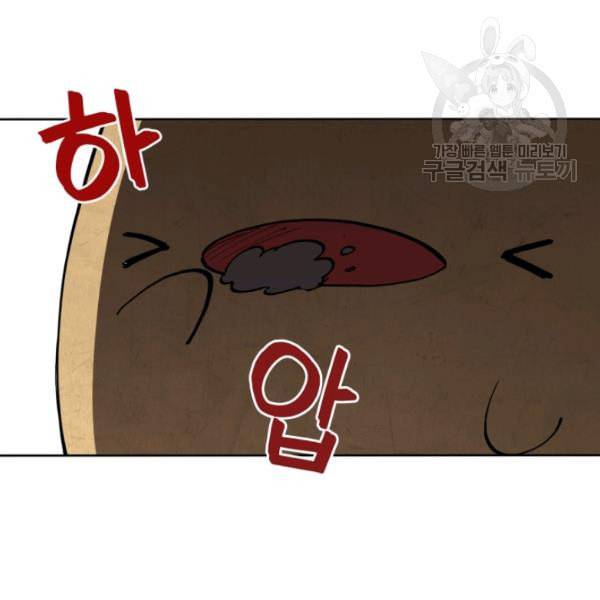 던전 마제스티 1화 148