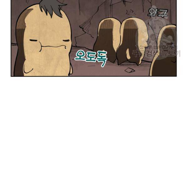 던전 마제스티 1화 150