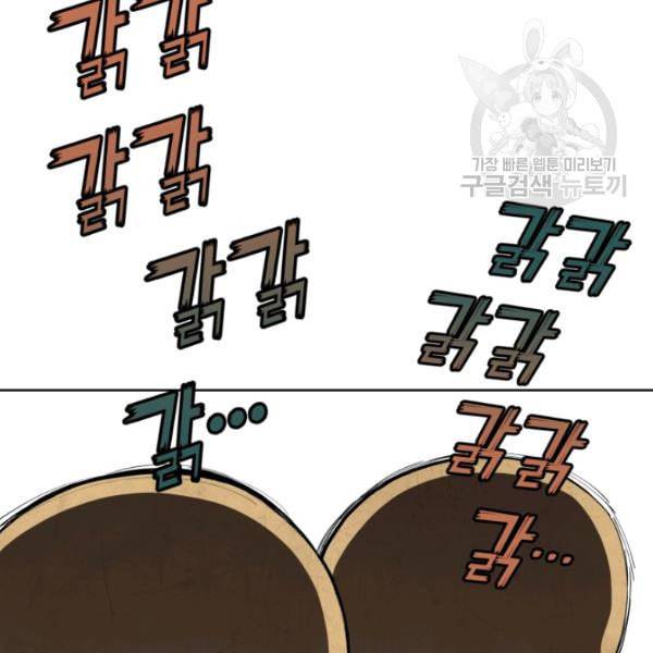 던전 마제스티 1화 152