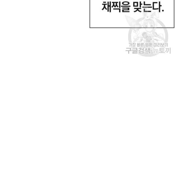 던전 마제스티 1화 162