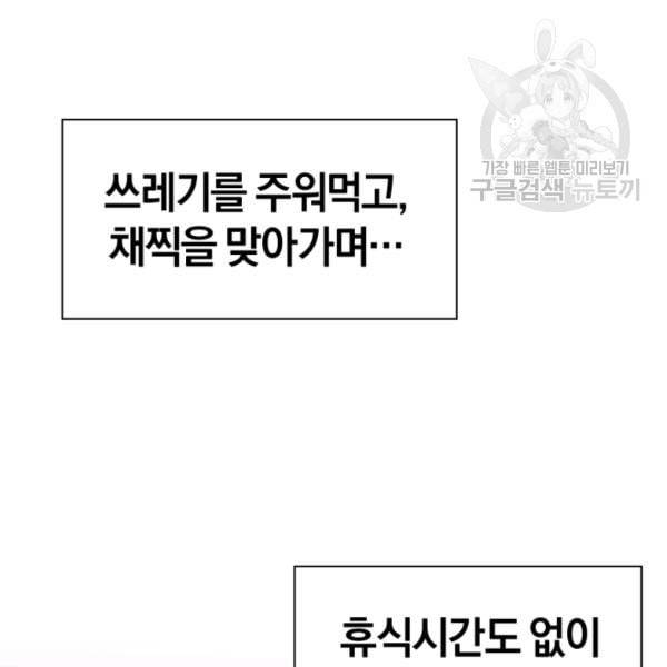 던전 마제스티 1화 164