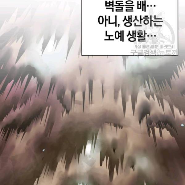 던전 마제스티 1화 165