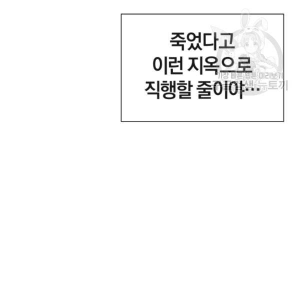 던전 마제스티 1화 169