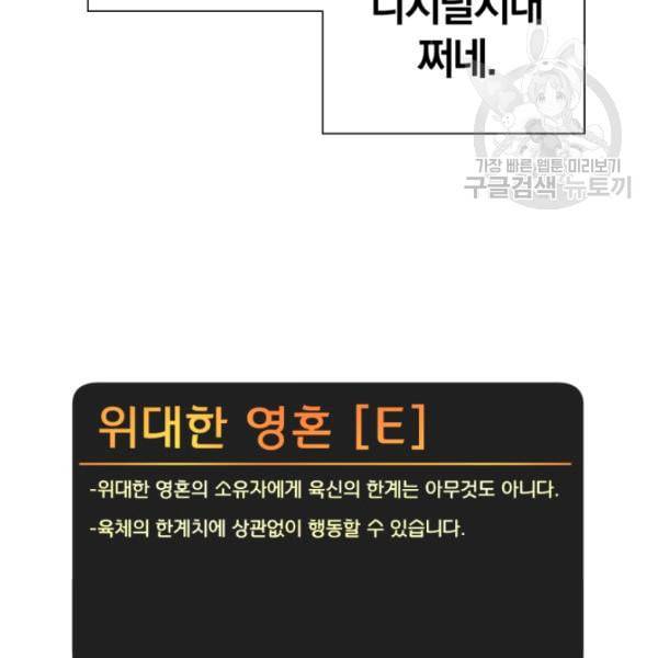 던전 마제스티 1화 173