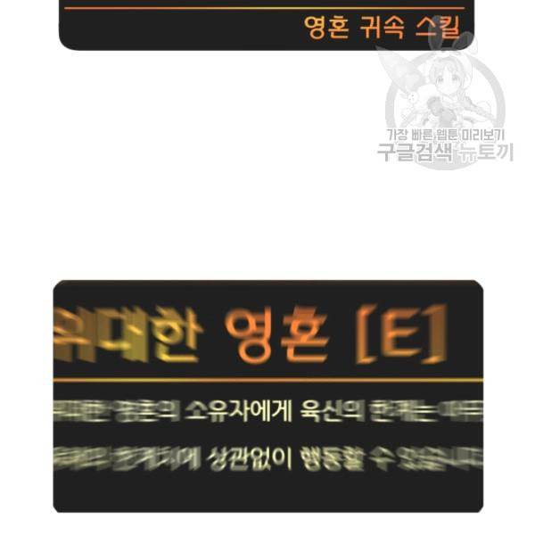 던전 마제스티 1화 174