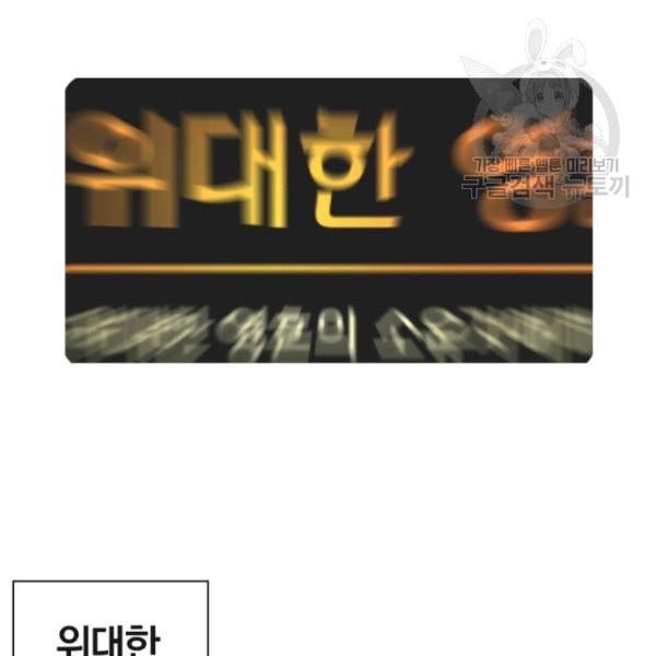 던전 마제스티 1화 175