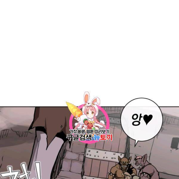 던전 마제스티 8화 1