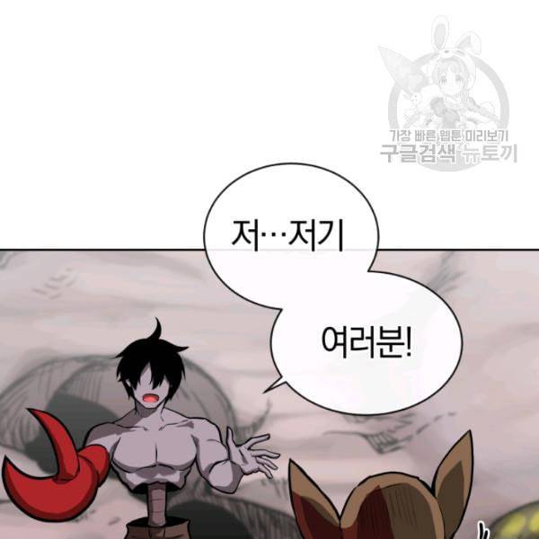 던전 마제스티 8화 13