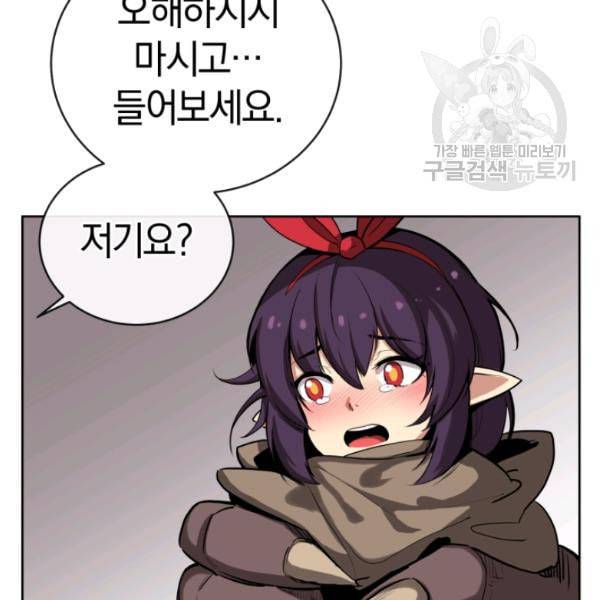 던전 마제스티 8화 15