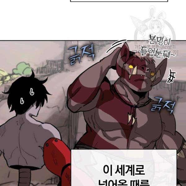 던전 마제스티 8화 21