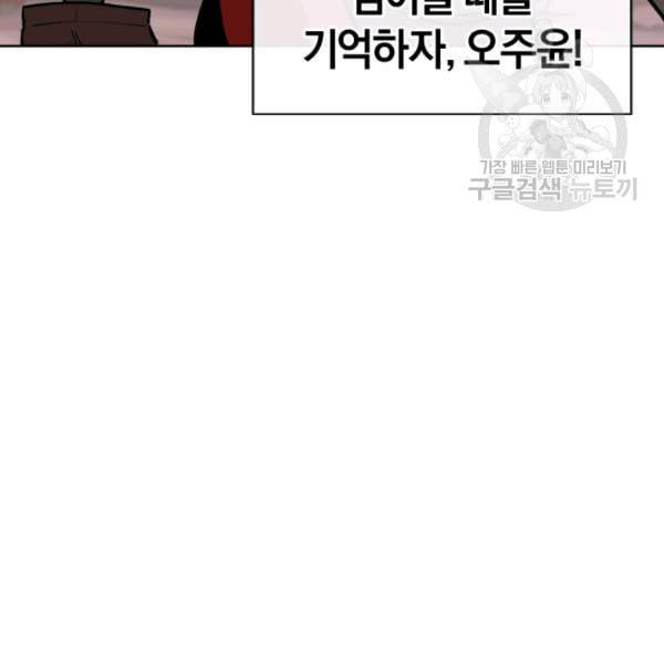 던전 마제스티 8화 22
