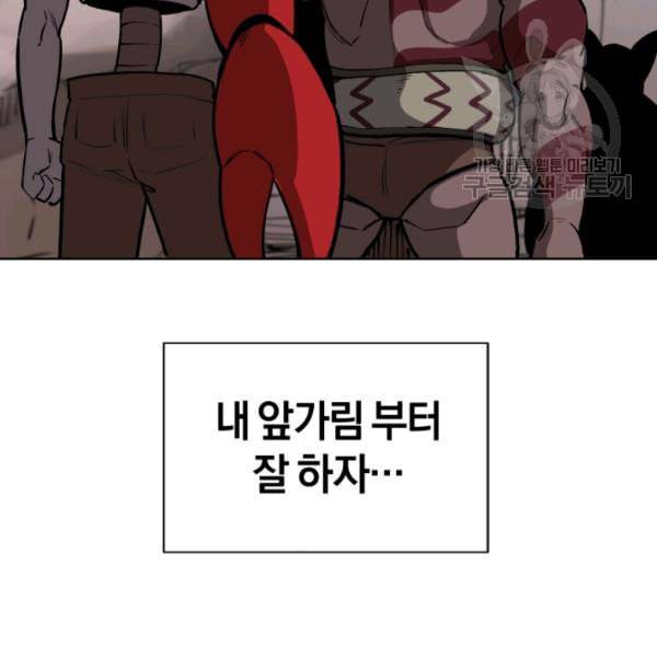 던전 마제스티 8화 24
