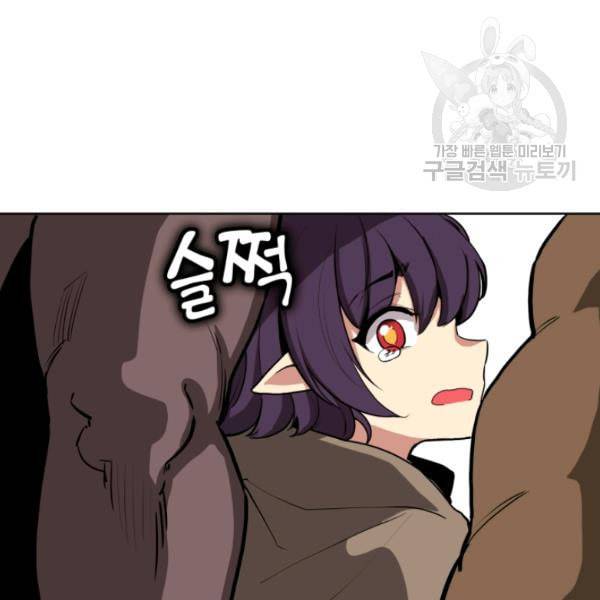 던전 마제스티 8화 37