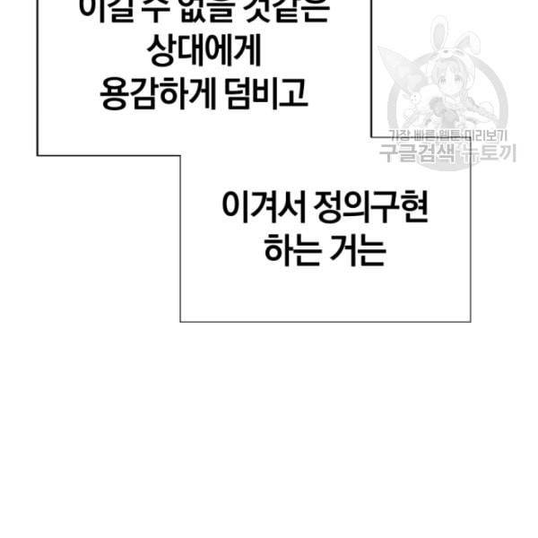 던전 마제스티 8화 40