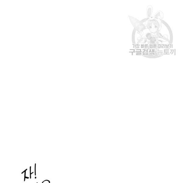 던전 마제스티 8화 41