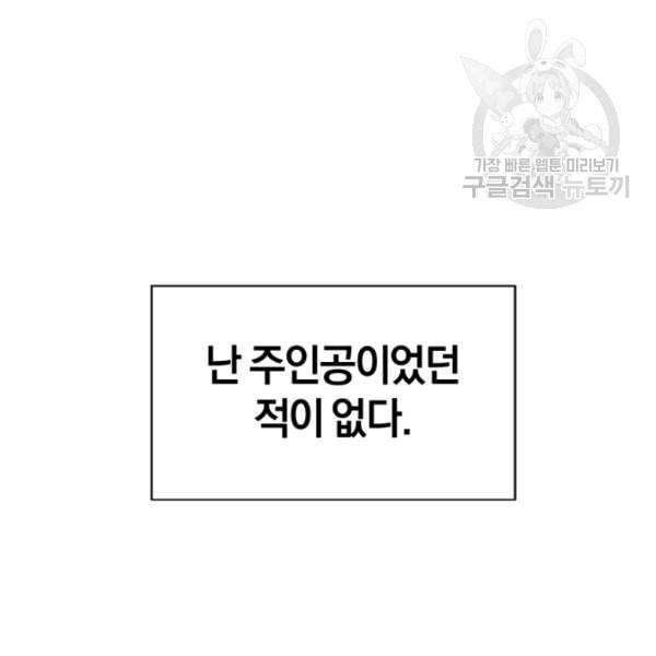 던전 마제스티 8화 52