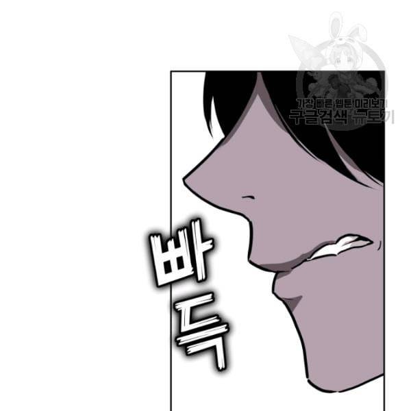 던전 마제스티 8화 54