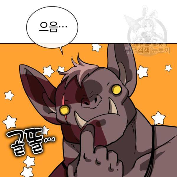 던전 마제스티 8화 75