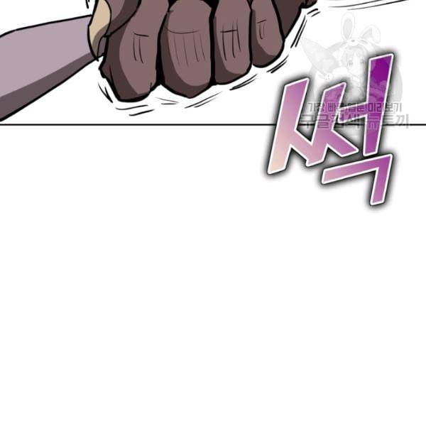 던전 마제스티 8화 79