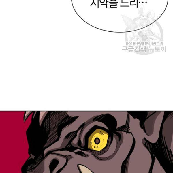 던전 마제스티 8화 84