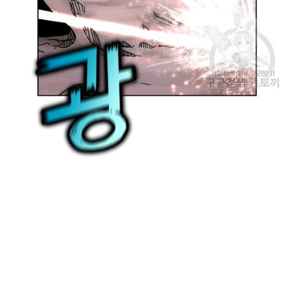 던전 마제스티 8화 97