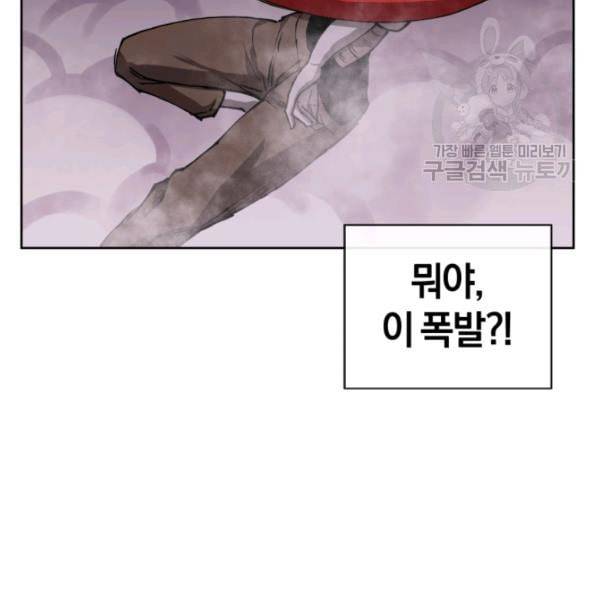 던전 마제스티 8화 99