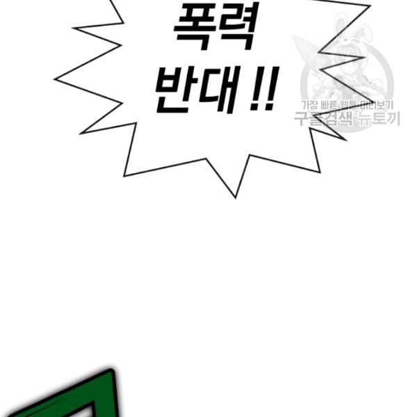 던전 마제스티 8화 103