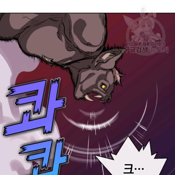 던전 마제스티 8화 109