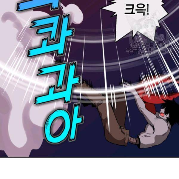던전 마제스티 8화 110