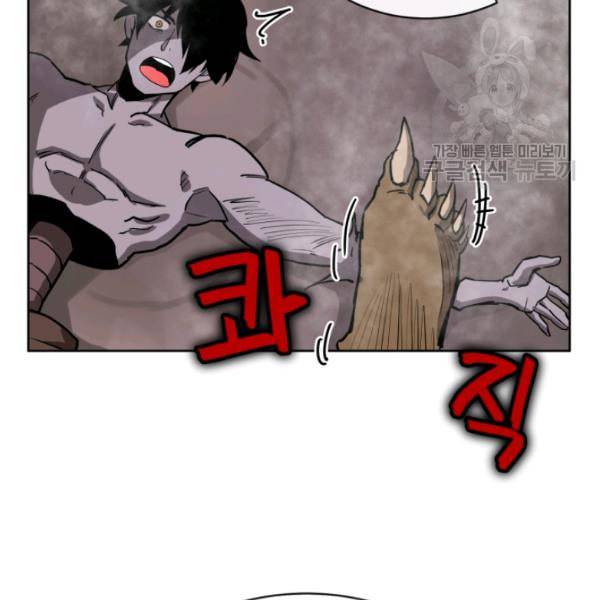 던전 마제스티 8화 122
