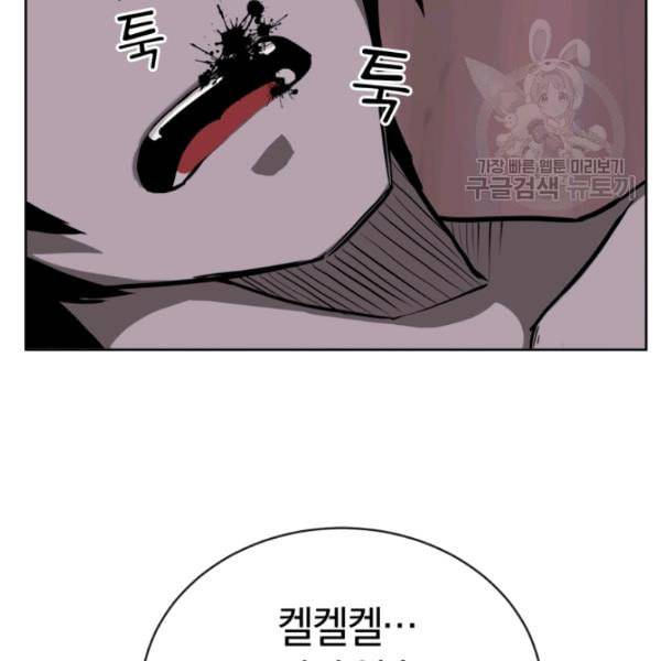 던전 마제스티 8화 135
