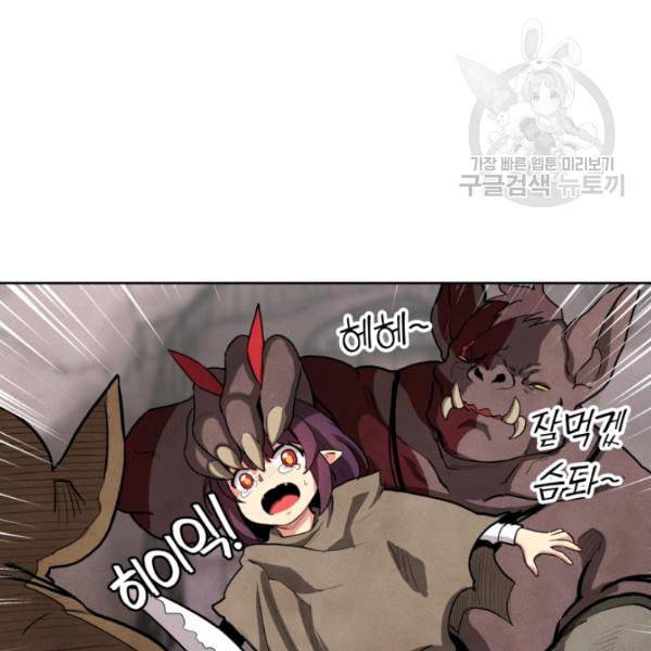 던전 마제스티 8화 140